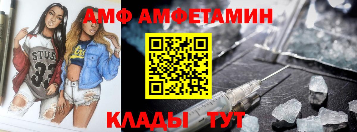 Amphetamine VHQ Тосно