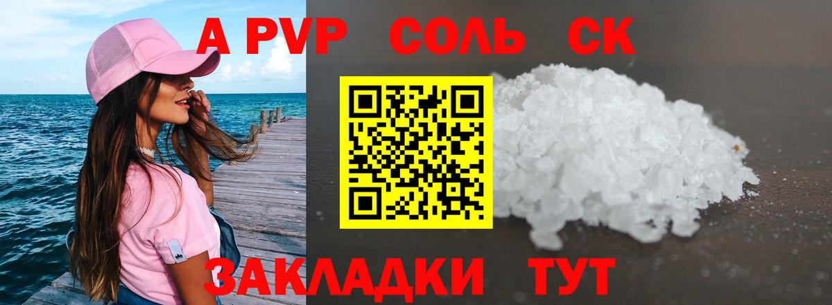 Тосно  APVP СК КРИС  Alfa_PVP  Вход с VPN  Alpha PVP СК 