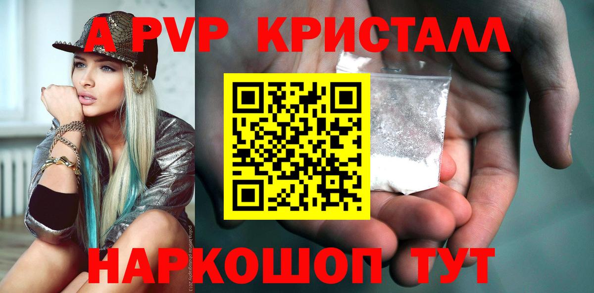 APVP крисы CK Тосно