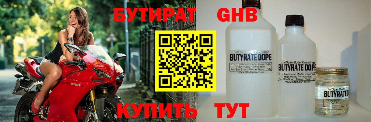Тосно  Бутират жидкий экстази  Вход с VPN 