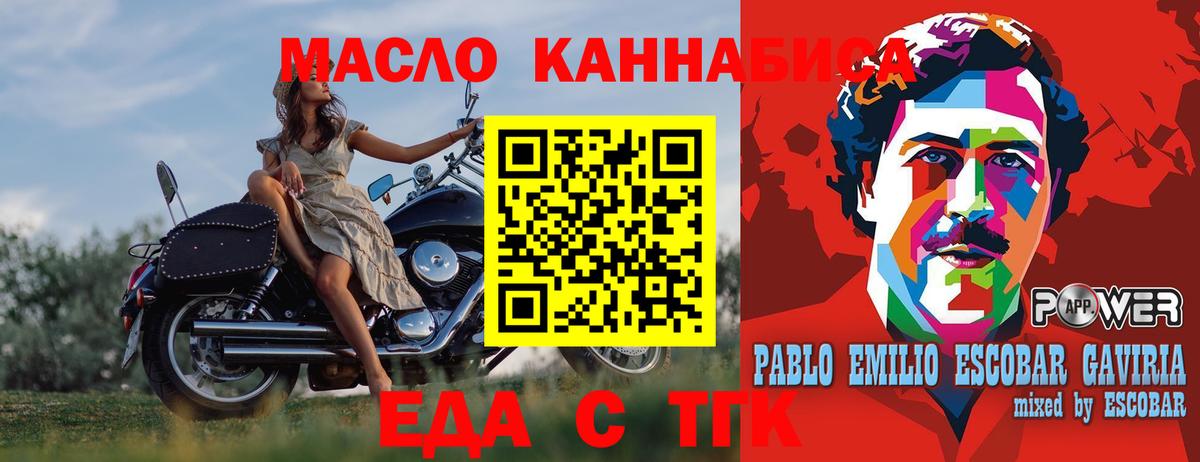 Печенье с ТГК марихуана  Вход с VPN  Тосно 