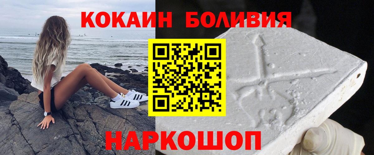 Cocaine 97% Тосно