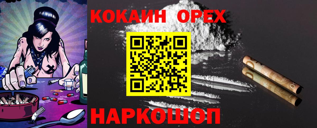 Тосно  Кокаин Колумбийский  Вход с VPN 