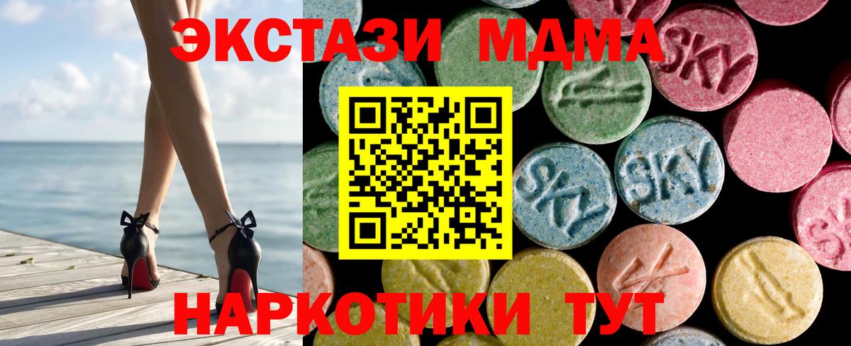 Ecstasy ешки  ЭКСТАЗИ 280 MDMA  Вход с VPN  Тосно 