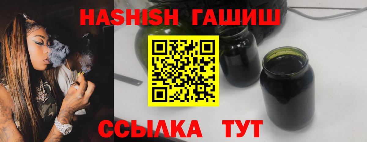 ГАШИШ VHQ  ГАШИШ гарик  Тосно  Вход с VPN 