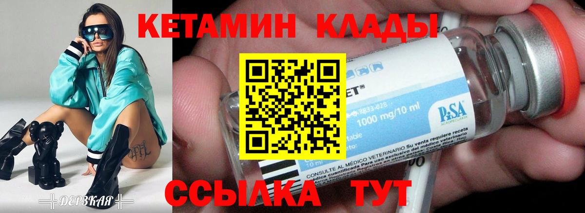 Тосно  КЕТАМИН VHQ  Вход с VPN 
