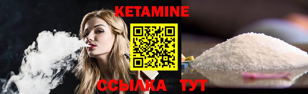 КЕТАМИН ketamine Тосно