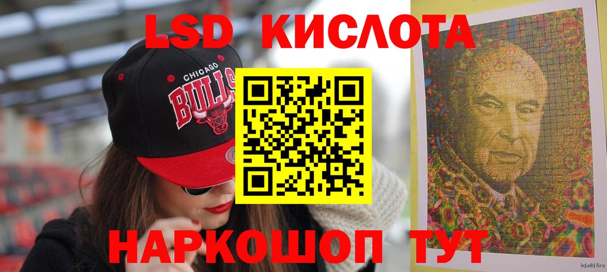 LSD-25 экстази ecstasy Тосно