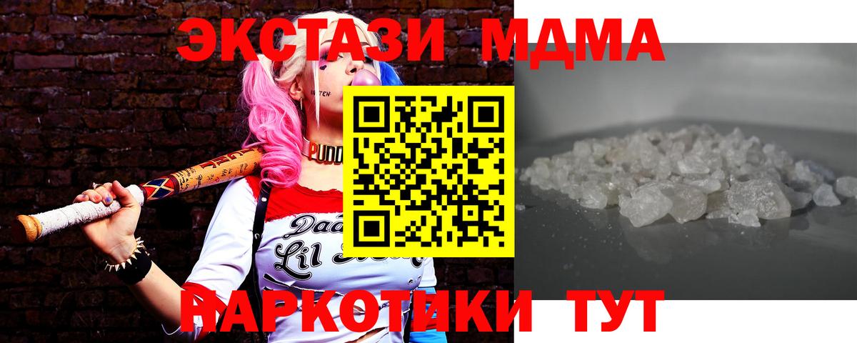 МДМА кристаллы  Вход с VPN  Тосно 