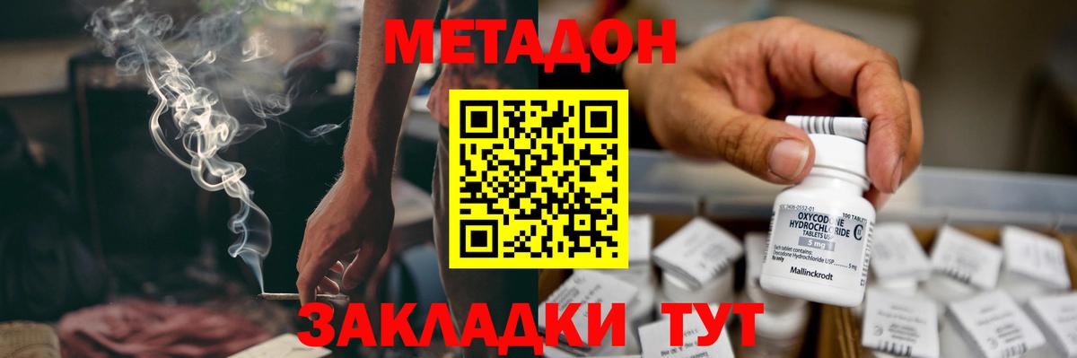 Метадон VHQ  МЕТАДОН VHQ  Тосно  Вход с VPN 