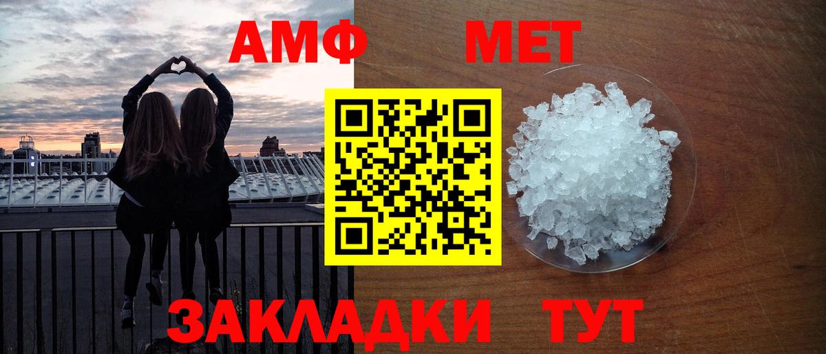 Метамфетамин кристалл  Вход с VPN  Тосно 