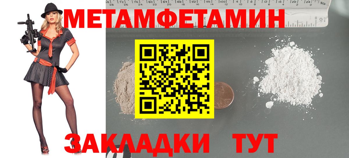 МЕТАМФЕТАМИН винт Тосно