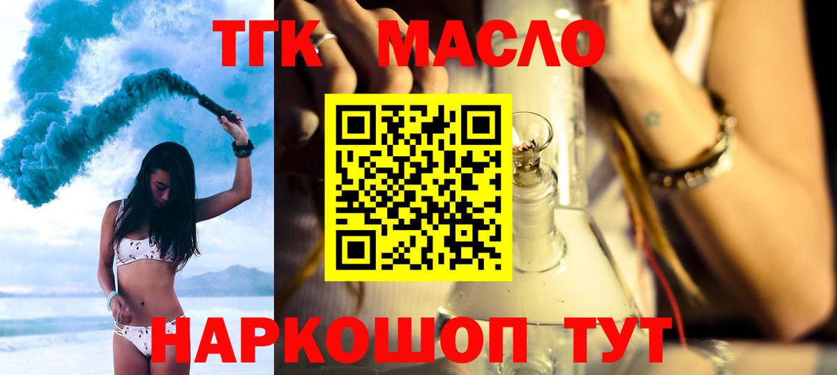 ТГК вейп Тосно