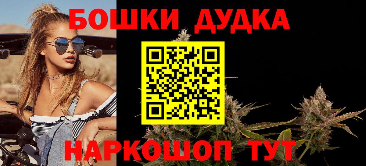 Бошки Шишки конопля Тосно